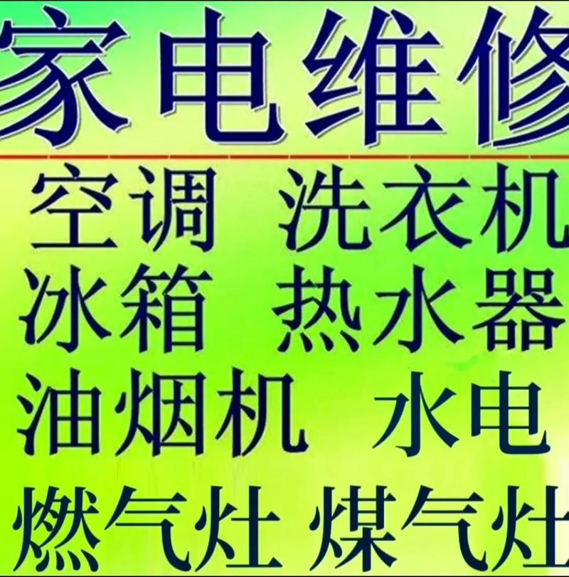 北镇市空气能维修,守护绿色家园,助力节能减排_北镇市空气能维修