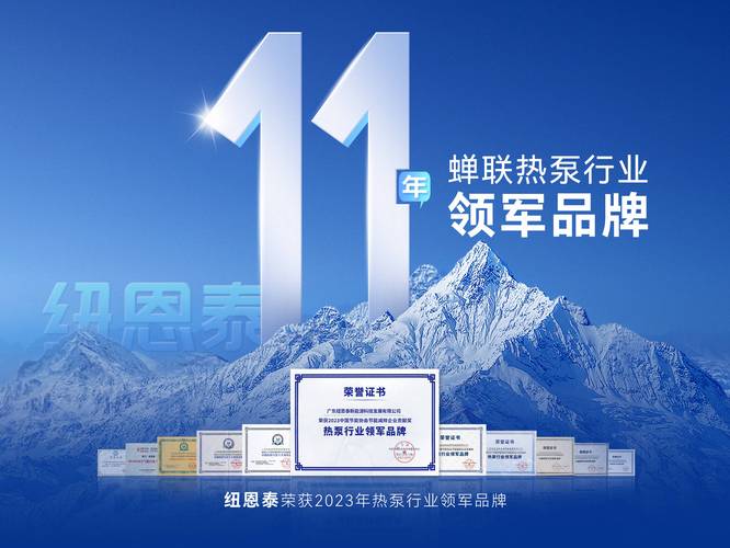 十年质保,见证空气能的可靠与卓越_介绍空气能热水器的发展之路_质保10年空气能