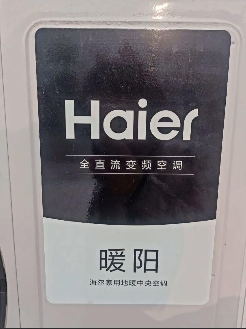 华春空气能与海尔空气能,技术与服务的区别化比拼_华春空气能与海尔空气能的区别
