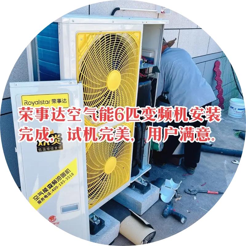 合肥荣事达空气能售后,专业、高效,守护您家的舒适生活_合肥荣事达空气能售后