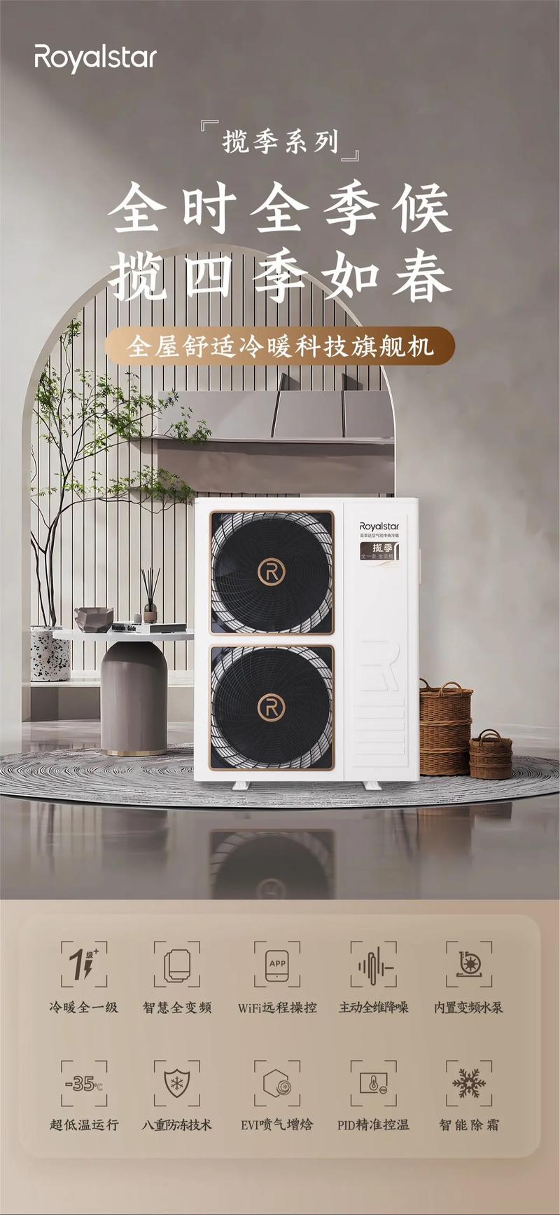 吉林延边荣事达空气能,绿色环保的供暖新选择_吉林延边荣事达空气能