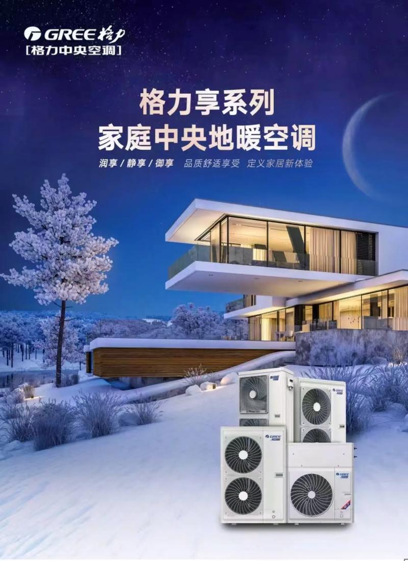 向日葵格力空气能,绿色生活新伙伴_向日葵格力空气能