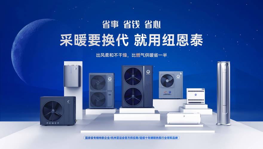 呼和浩特空气能代理,绿色能源新趋势，引领家居舒适生活_呼和浩特空气能代理