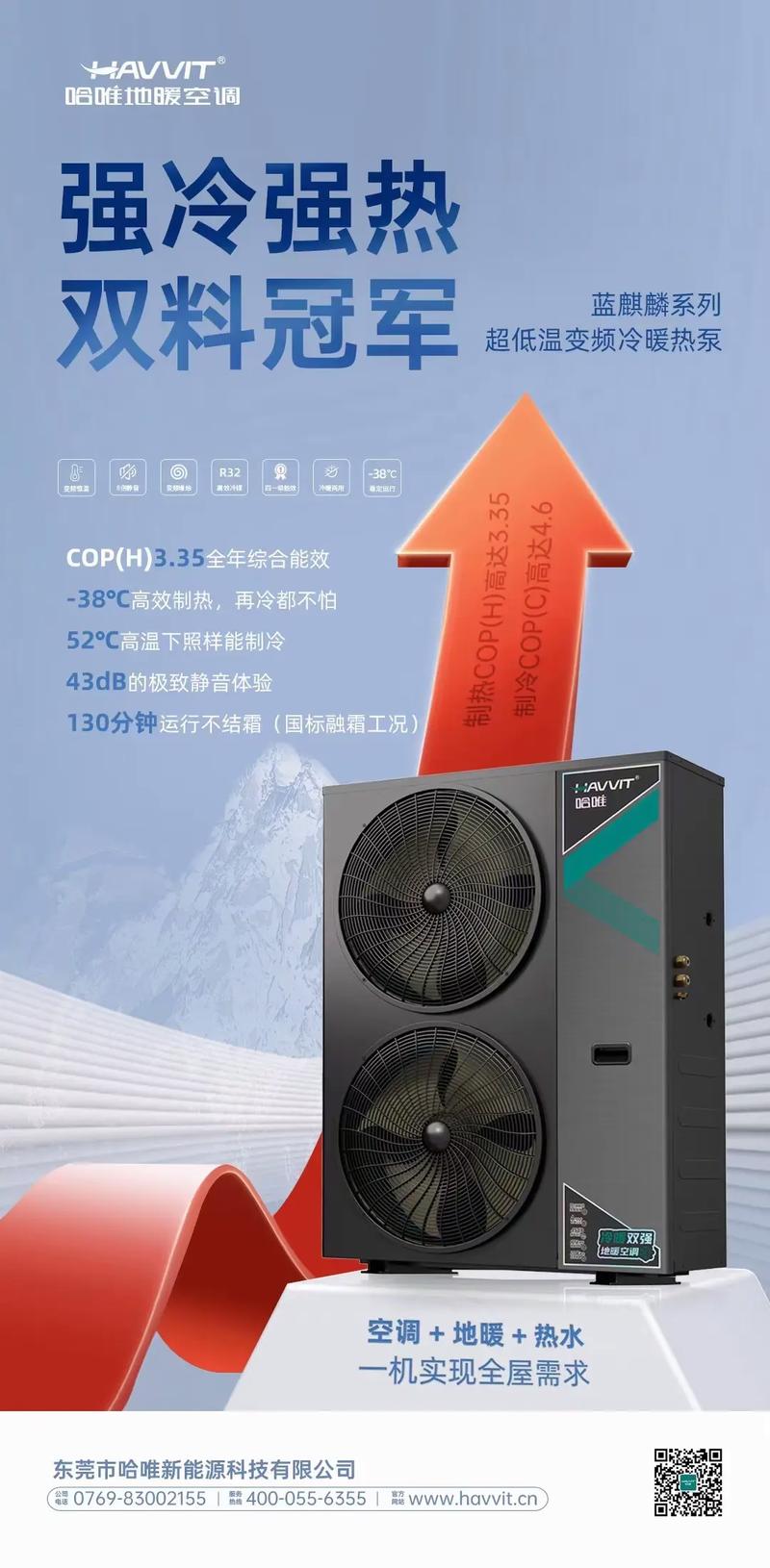 哈唯空气能价格查询,介绍高效节能的清洁能源新宠_哈唯空气能价格查询
