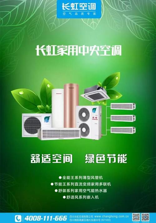 商丘空气能空调工程,绿色节能，引领未来家居生活新风尚_商丘空气能空调工程
