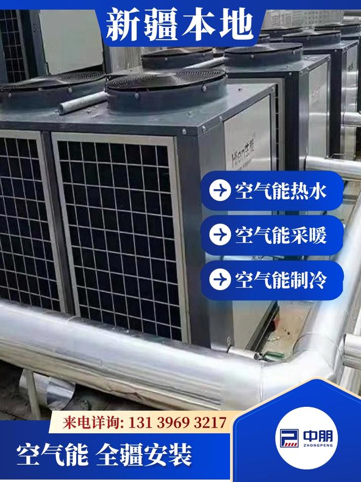 喀什空气能热水市场风云录,介绍空气能热水在当地的排名与优势_喀什空气能热水排名