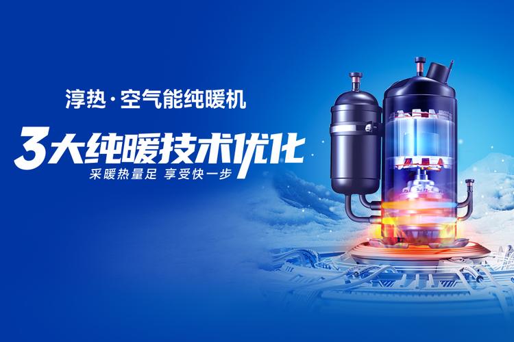 四季沐歌与纽恩泰,空气能领域的双雄对决，谁将脱颖而出_四季沐歌空气能vs纽恩泰空气能