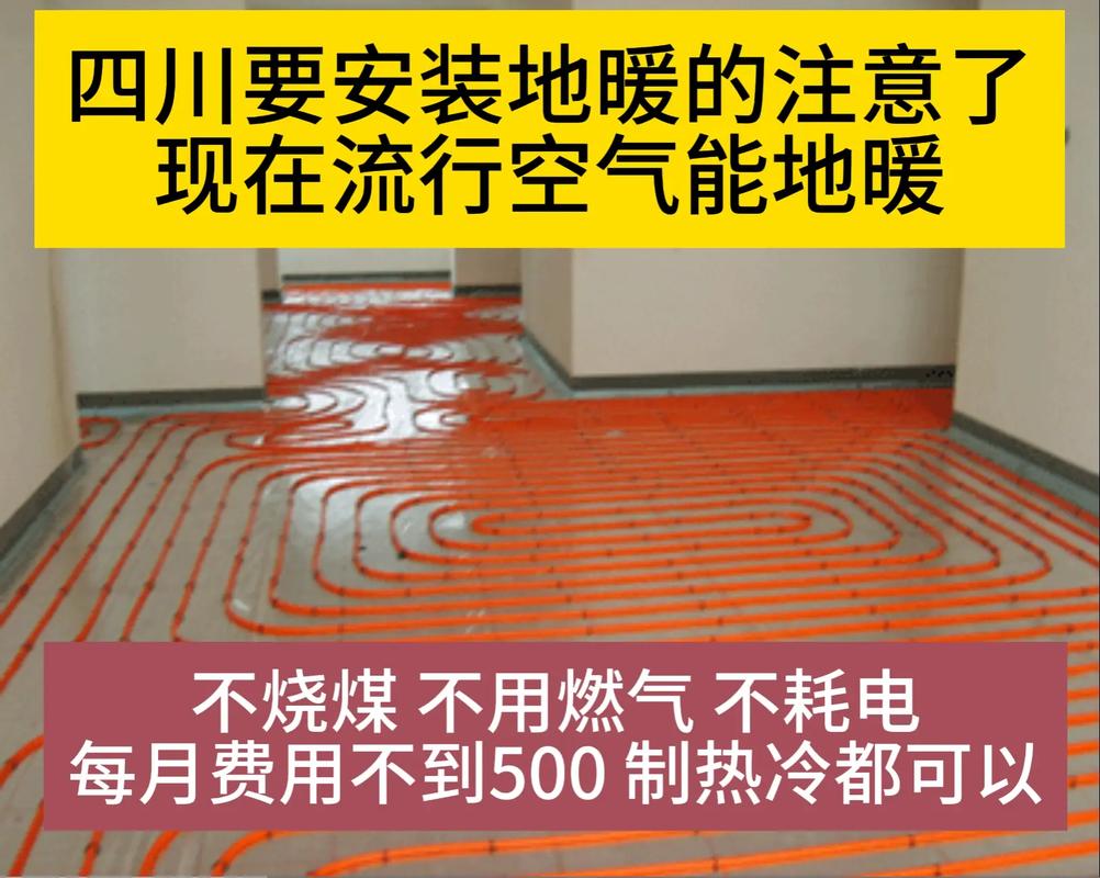 地暖带空气能,绿色环保与舒适生活的完美融合_地暖带空气能吗