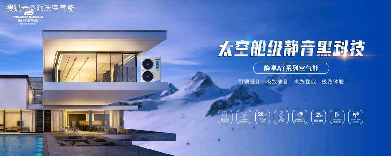 大连空气能机组公司,绿色能源的创新践行者_大连空气能机组公司