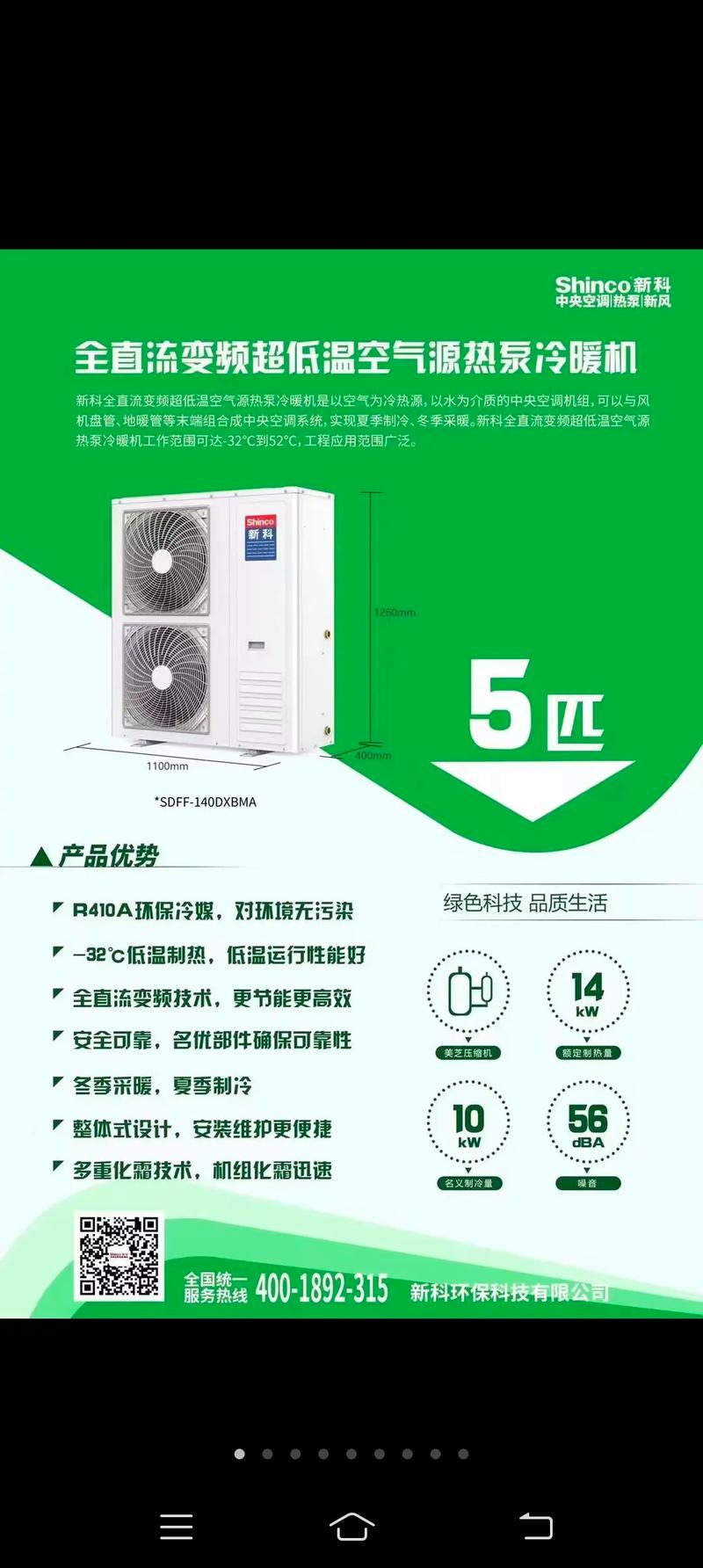太仓变频空气能供暖,绿色节能的供暖新选择_太仓变频空气能供暖