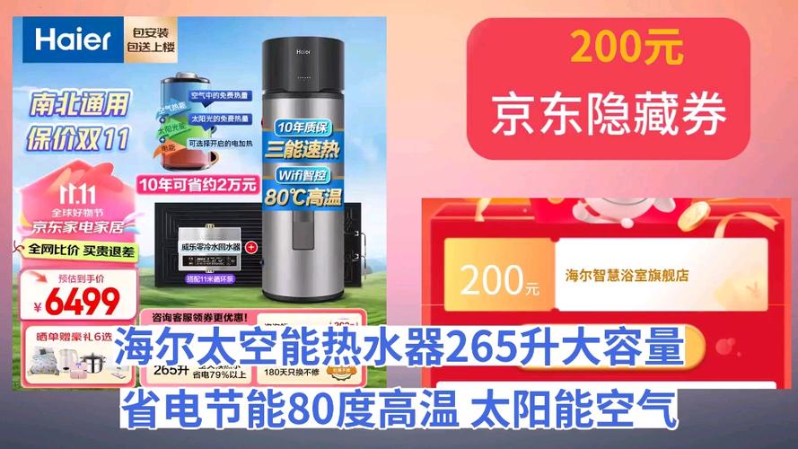 太空能VS空气能,介绍节能环保新利器,哪种更胜一筹_太空能和空气能区别哪种好