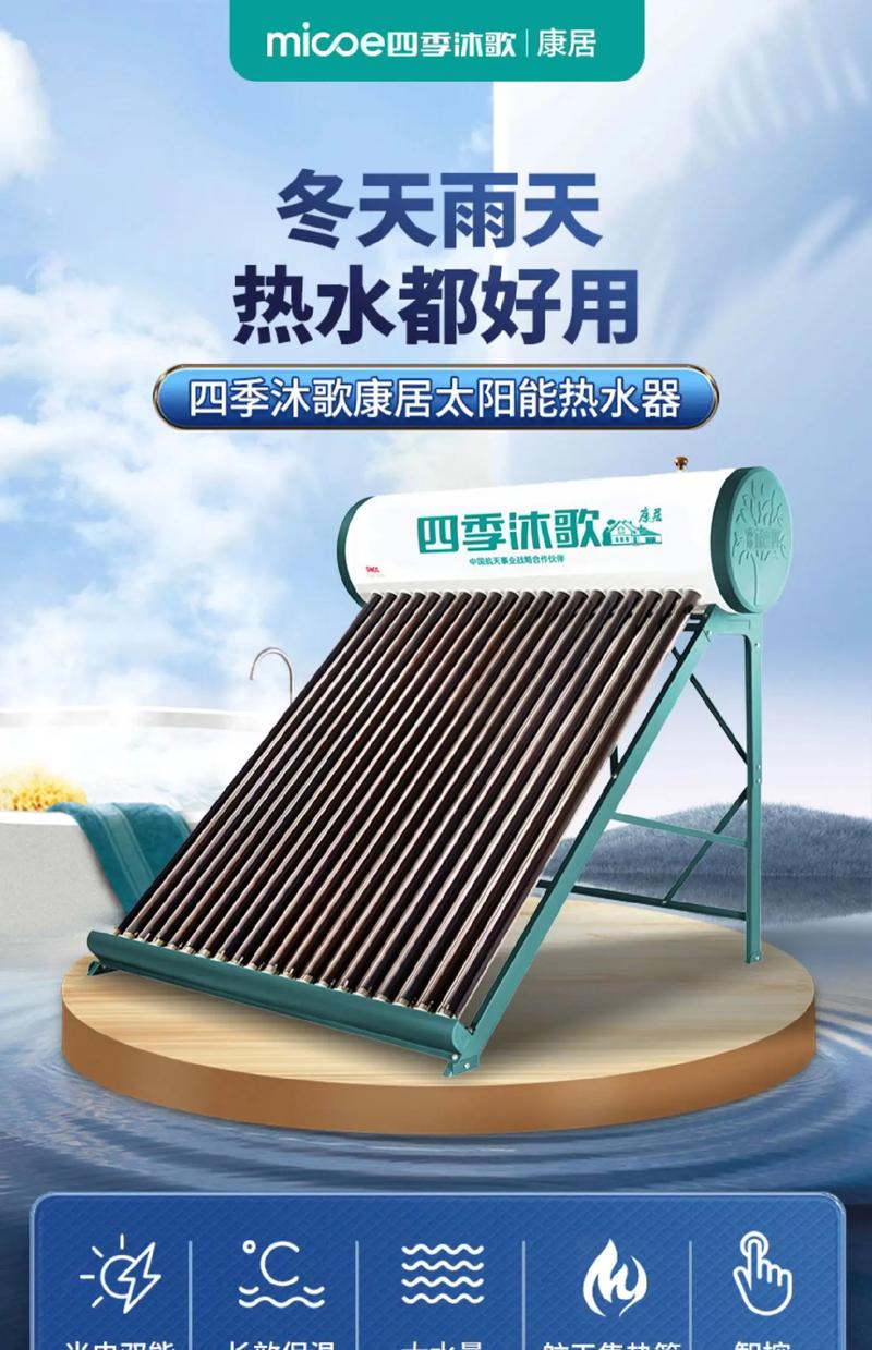 太阳能与空气能,绿色能源新宠，热卖市场背后的秘密_太阳能空气能热卖中