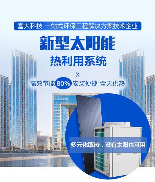太阳能与空气能,绿色能源的“双剑合璧”_太阳能和空气能的链接