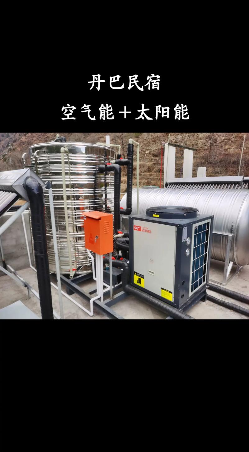 太阳能空气能热水技术,绿色环保的未来能源解决方法_太阳能空气能热水技术方法