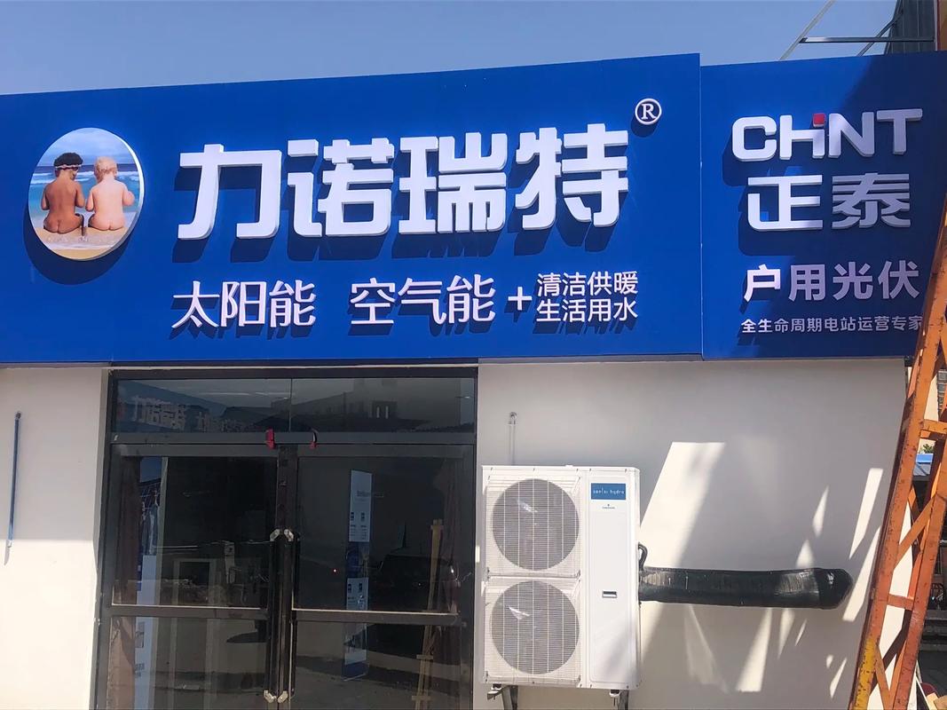 太阳能空气能热泵,绿色能源的革新者,谁更胜一筹_太阳能空气能热泵哪个好