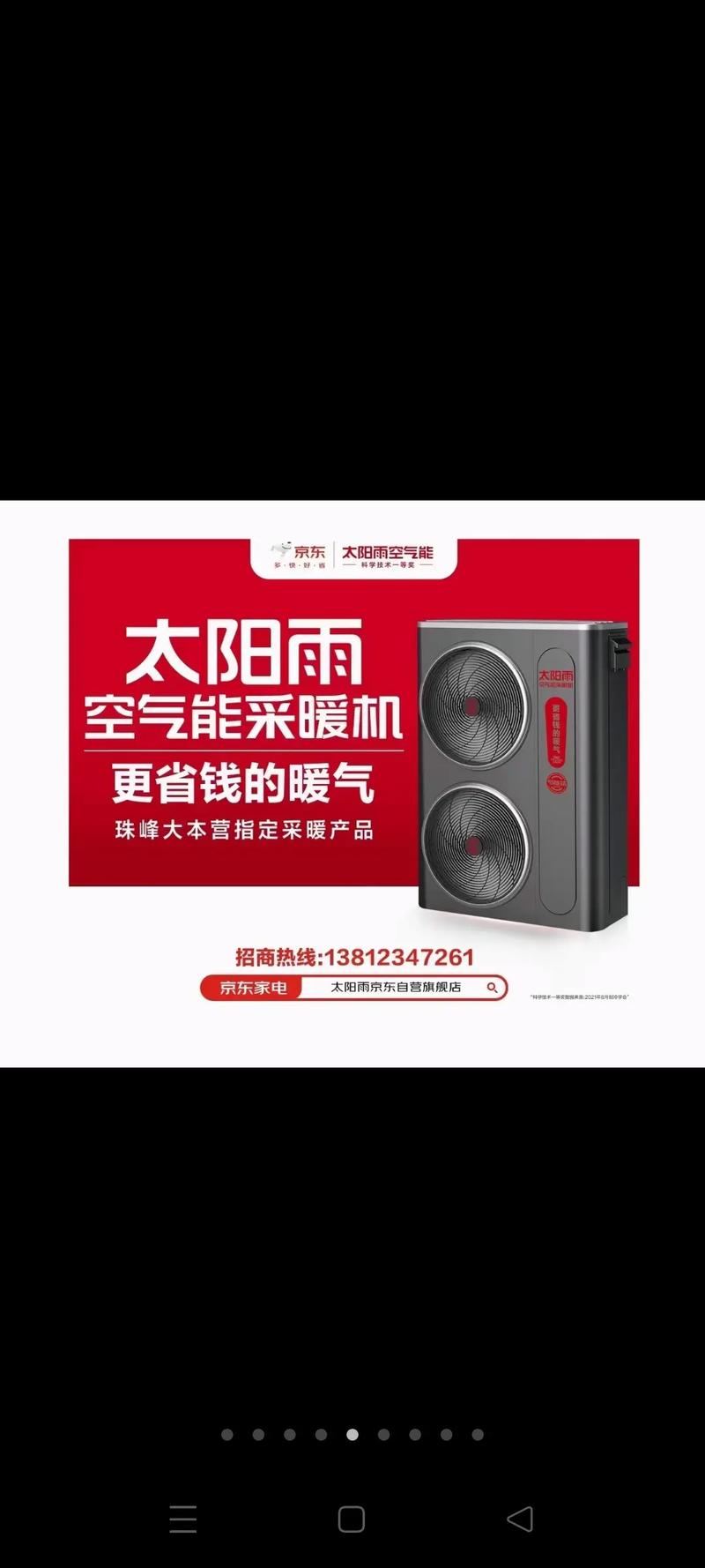太阳雨空气能与莱恩空气能,绿色环保的未来能源解决方法_太阳雨空气能与莱恩空气能