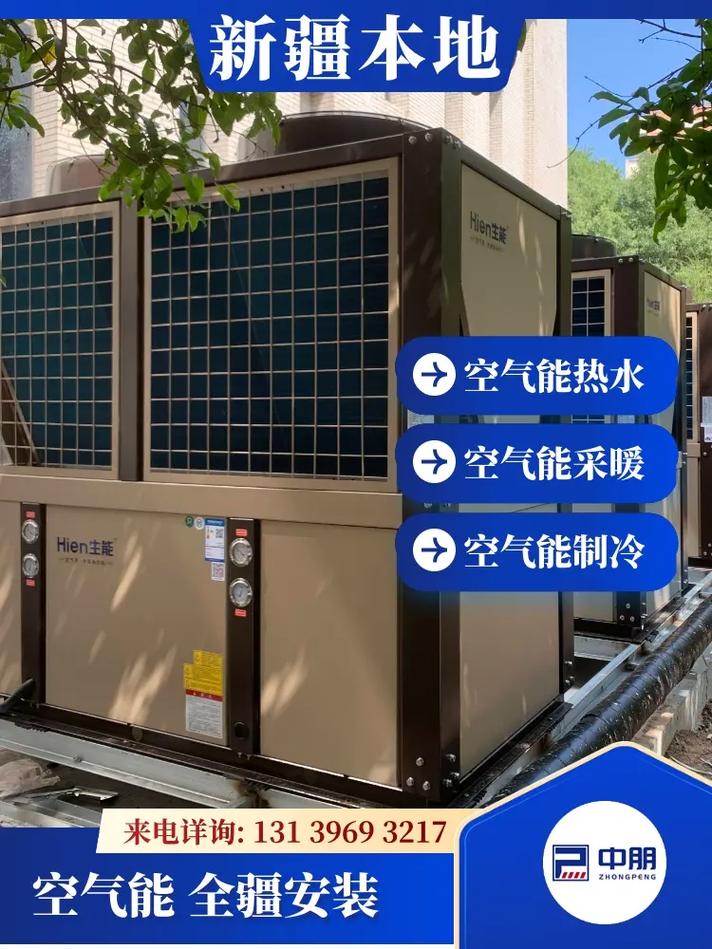 奥赛肌空气能,绿色环保的制冷革命者_奥赛肌空气能