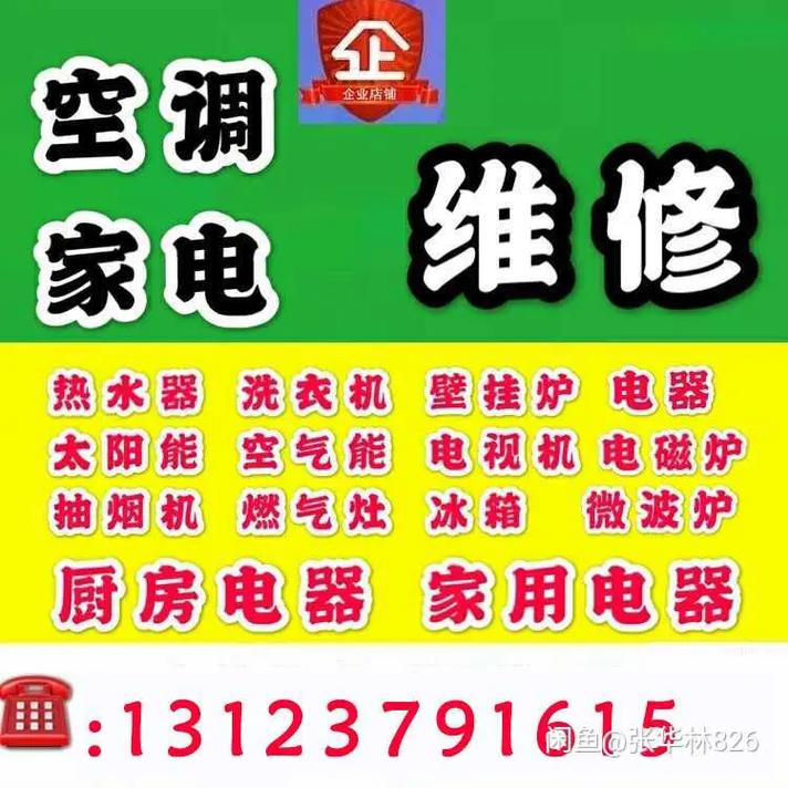 守护绿色家园_小区空气能工程维修与维护的重要性_小区空气能工程维修