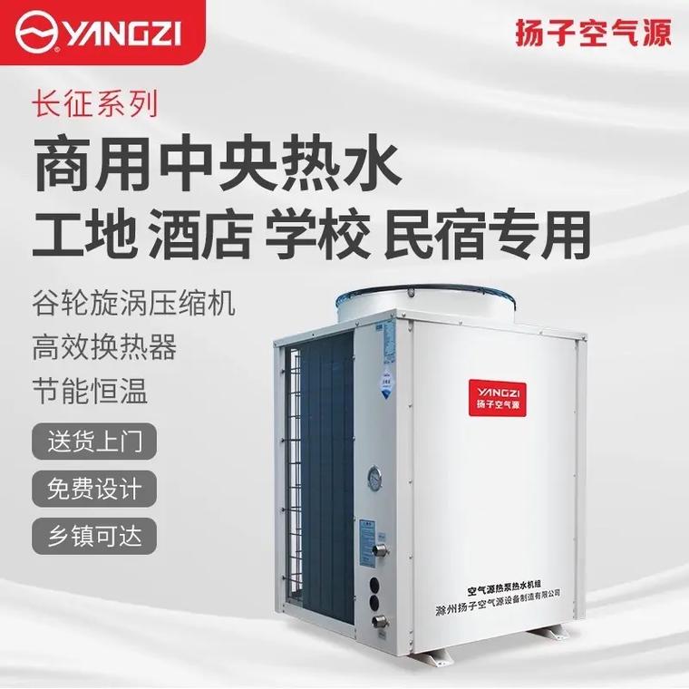 安徽工业空气能厂家,节能环保，引领行业潮流_安徽工业空气能厂家报价