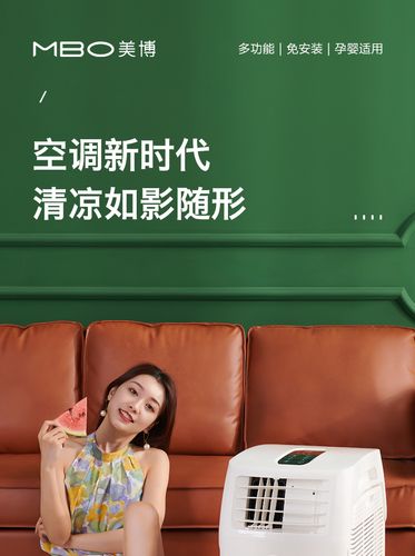 家用小型空气能空调,绿色节能的家居新宠_家用小型空气能空调