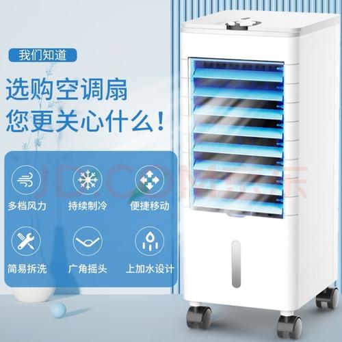 家用空气能空调扇,绿色环保,清凉一夏的智慧之选_家用空气能空调扇