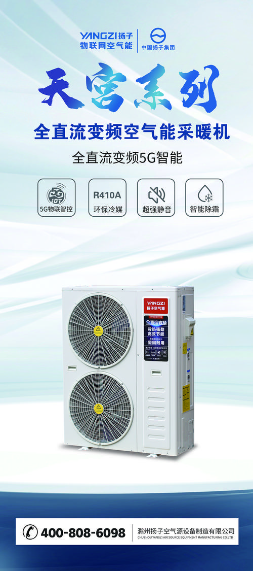 富宏捷空气能,绿色环保的暖通革命者_富宏捷空气能