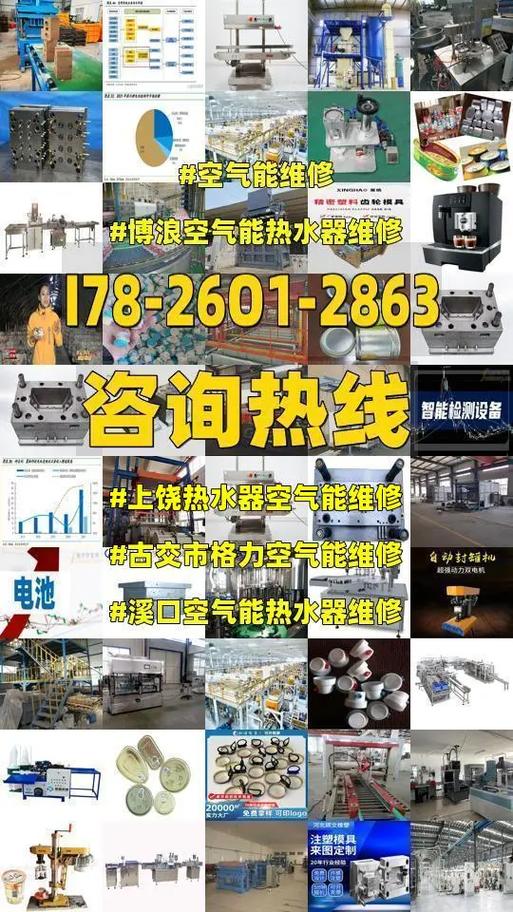 小松鼠空气能维修,守护温暖生活,专业服务彰显品质_小松鼠空气能维修