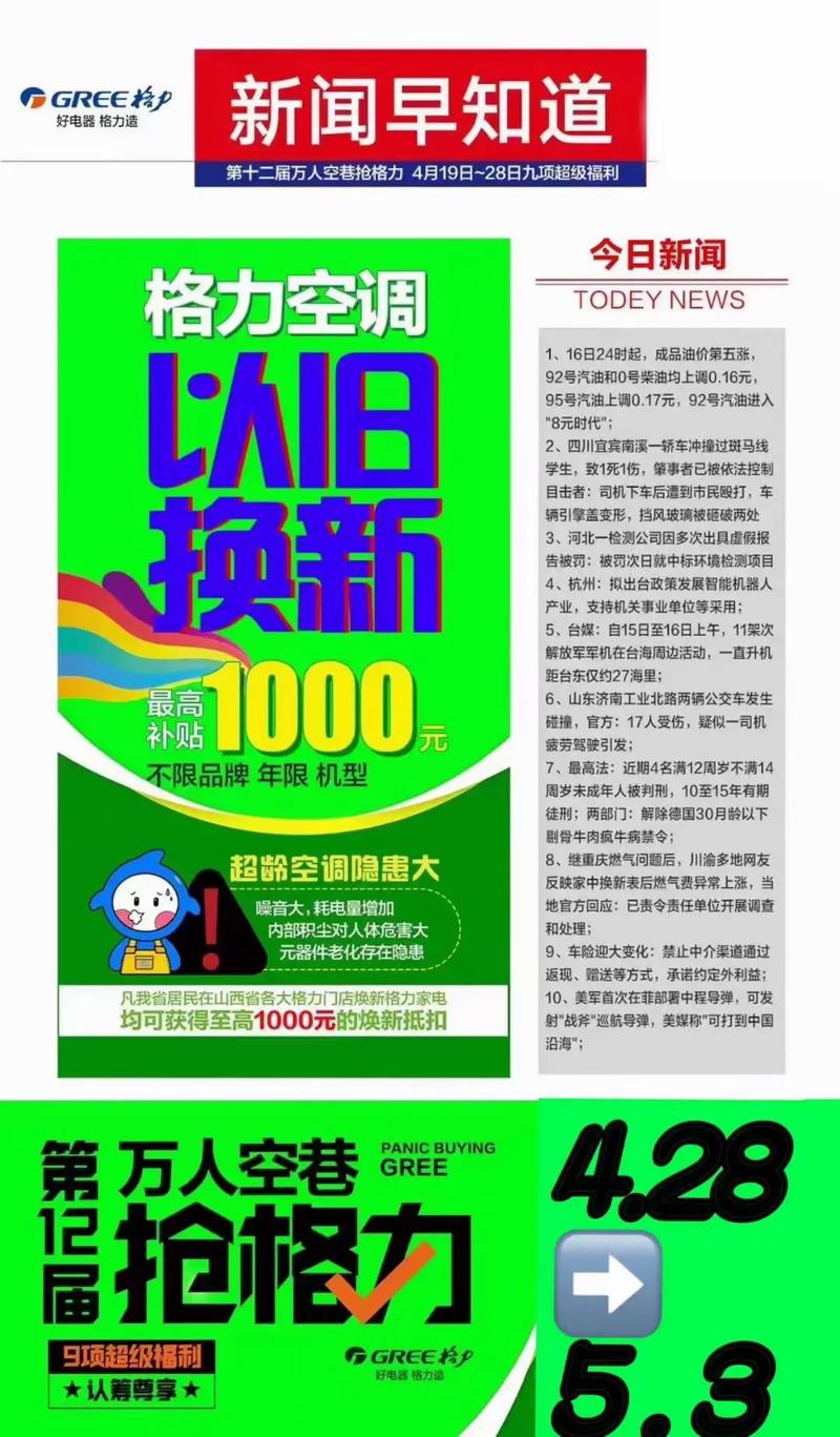 山东空气能补贴政策助力绿色节能,引领行业新风尚_山东空气能补贴政策