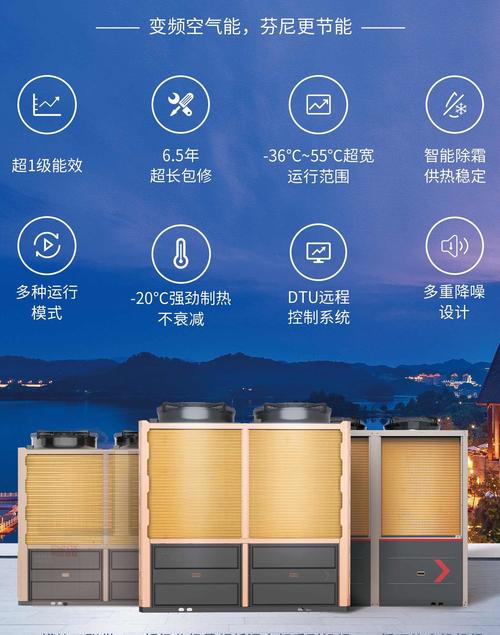 山东金阳空气能热泵,绿色能源的创新引领者_山东金阳空气能热泵