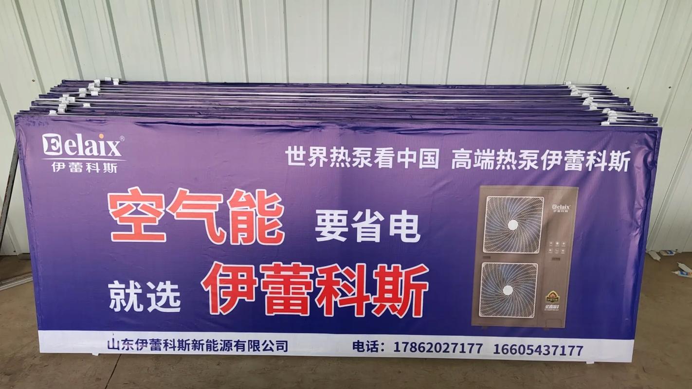 山西空气能代理厂家,绿色能源的领航者,打造高品质生活新风尚_山西空气能代理厂家