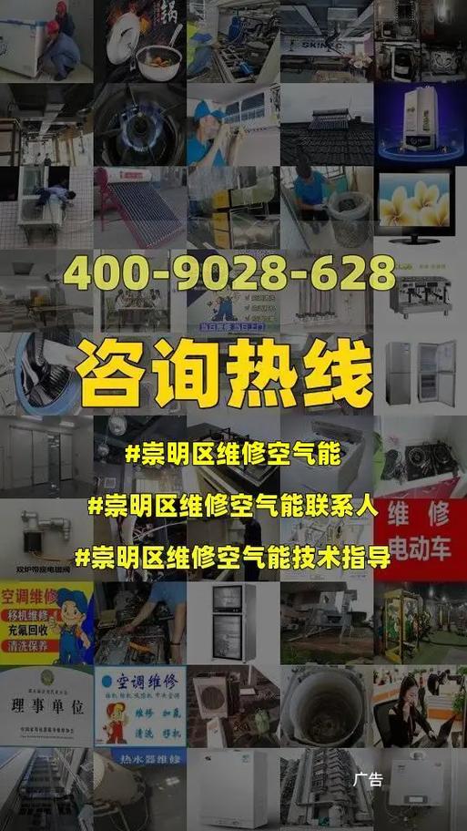 崇明区绿色能源新篇章,空气能技术的创新与展望_崇明区组装空气能