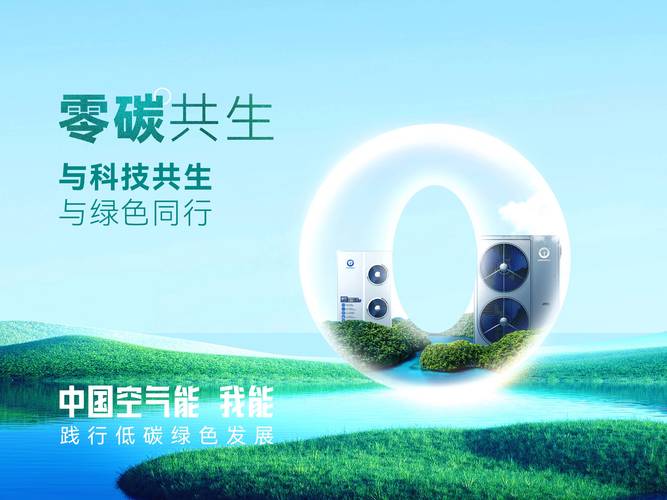 常德空气能热泵厂家,绿色能源创新引领者_常德空气能热泵厂家