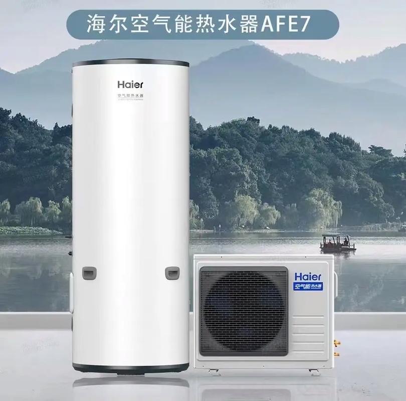 平谷海尔空气能维修,专业服务,守护家的温暖与舒适_平谷海尔空气能维修