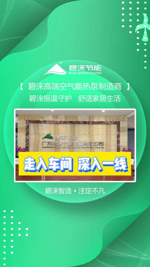 广州空气能服务电话,守护您家居温暖,绿色环保的温暖之选_广州空气能服务电话
