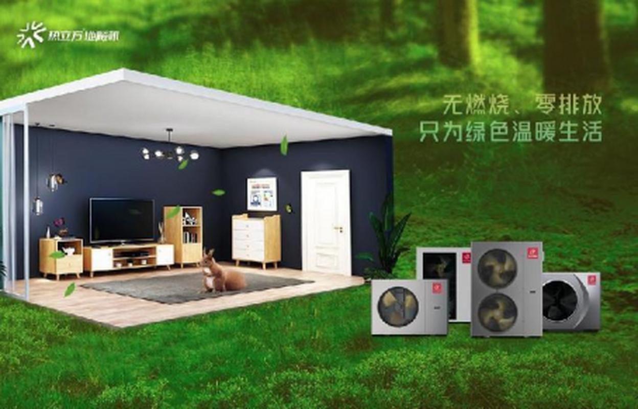 庄河热立方空气能,绿色节能的空气源热泵新典范_庄河热立方空气能