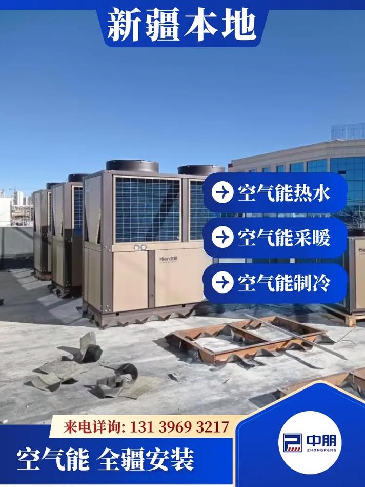 库尔勒空气能热泵,节能环保的冬日暖阳_库尔勒空气能热泵价位