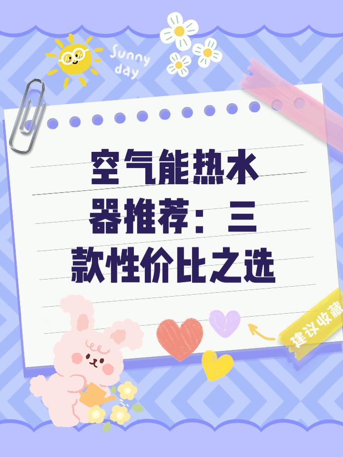 庙山空气能,高效节能,性价比之选_庙山空气能性价比