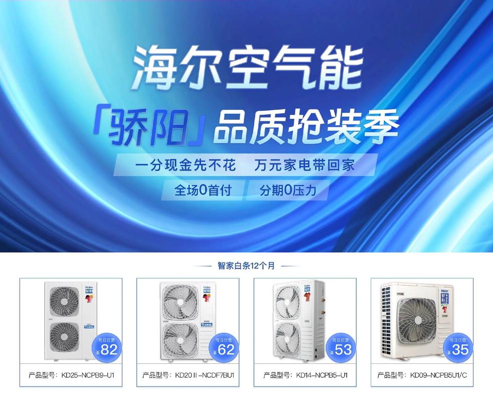 康顺空气能,绿色能源引领者,打造高品质生活新标杆_康顺空气能质量如何