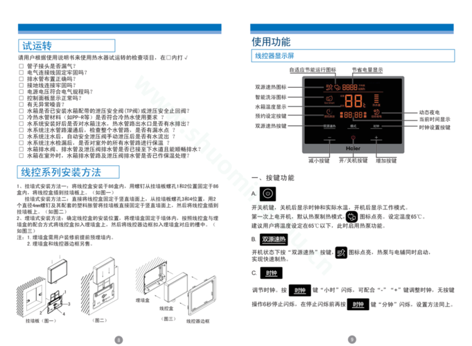 开启舒适生活之门_介绍空气能锁的使用方法与优势_怎么开空气能的锁