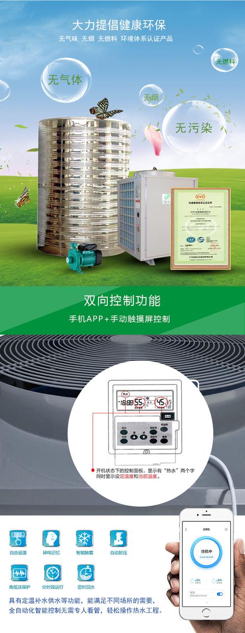 得福空气能热泵,绿色节能的未来供暖选择_得福空气能热泵
