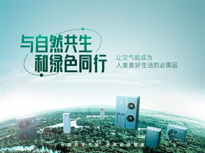 得能空气能,科技革新引领绿色生活新风尚_得能空气能出了什么事