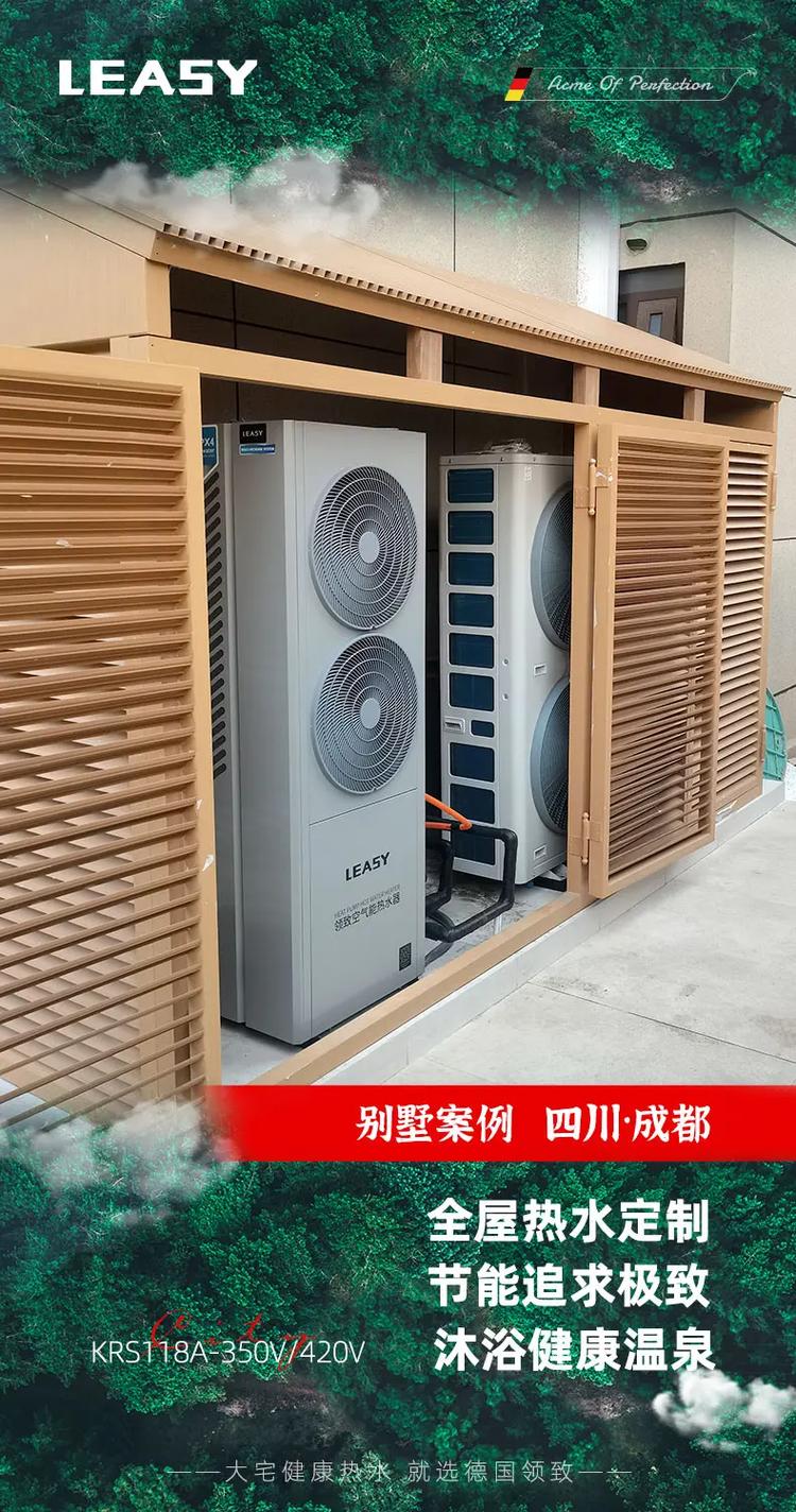 德国爱尔生空气能,绿色能源的先锋,引领未来生活_德国爱尔生空气能