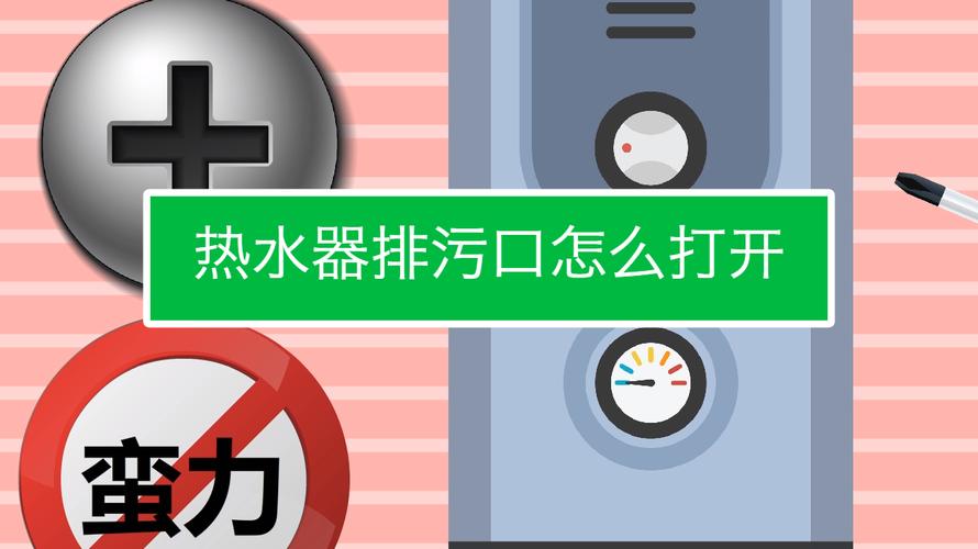 德能空气能底部排污口,技术创新守护绿色家园_德能空气能底部排污口
