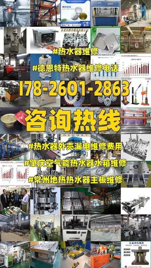 德能空气能肇庆维修点,专业服务,让生活更美好_德能空气能肇庆维修点
