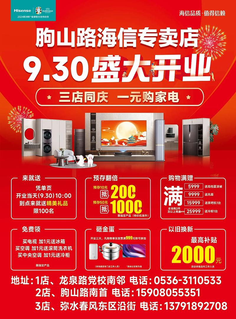 探店海信空气能,节能环保,开启绿色生活新篇章_探店海信空气能