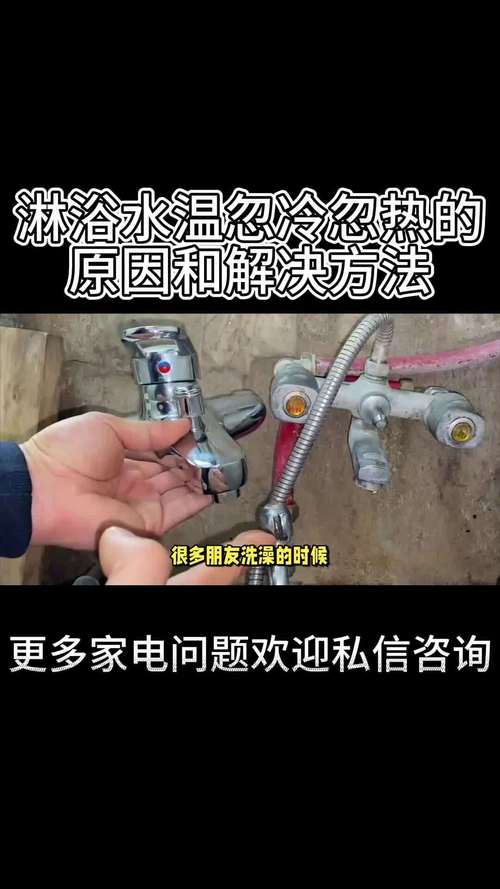 探秘空气能洗澡水温忽冷忽热之谜,技术革新与用户体验的较量_空气能洗澡水温忽冷忽热
