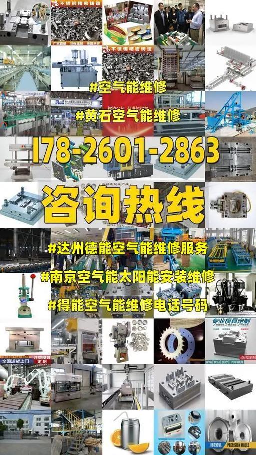 新乡德能空气能维修中心,专业服务,守护您的舒适生活_新乡德能空气能维修中心
